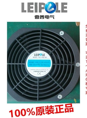 现货 LEIPOLE上海雷普风扇 散热风机 冷却F2E-150B-380