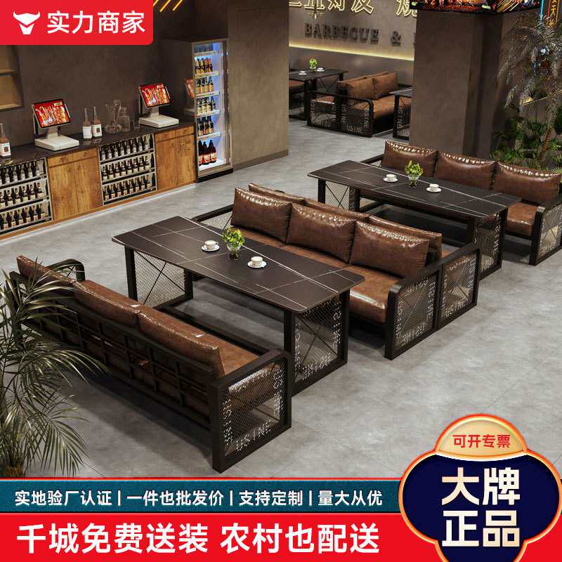 商用烧烤火锅店复古工业风餐厅卡座沙发餐桌酒吧清吧铁艺桌椅组合