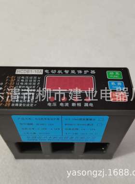 HCDB1-500A600A700A电动机智能保护器 微机马达保护装置