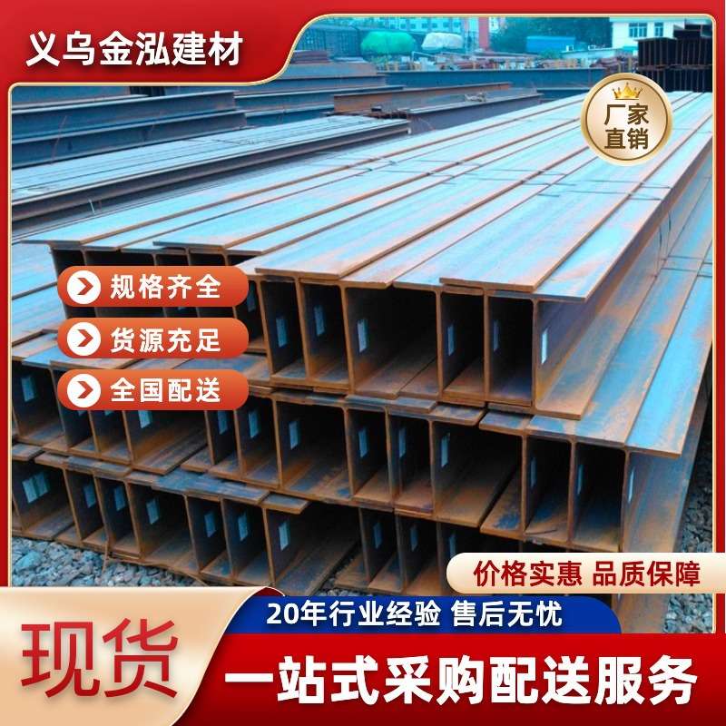 厂家钢材现货 零售Q345Q235工字钢H型钢光伏支架规格齐全
