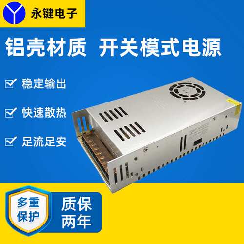 12V30A开关电源 S-360-12监控LED电源AC转DC LED灯箱工控电源