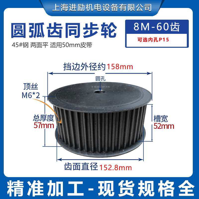 45#钢现货同步带轮8M60齿T圆弧齿内孔10表面发黑带挡边带轮套装,鲜花速递/花卉仿真/绿植园艺,割草机/草坪机,淘宝优惠券,粉丝福利购,淘宝优惠卷