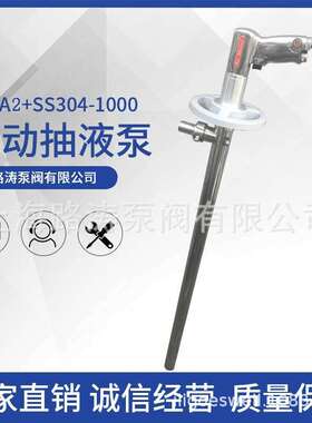 供应HP-A2+SS304-1500气动油耐腐蚀化工插桶泵手提式耐酸抽液泵