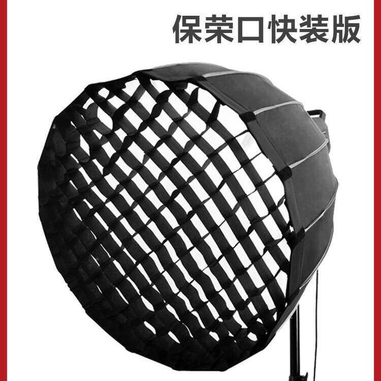 摄影配件十六角90cm快装柔光箱深口抛物线保荣卡扣柔光箱影视灯箱