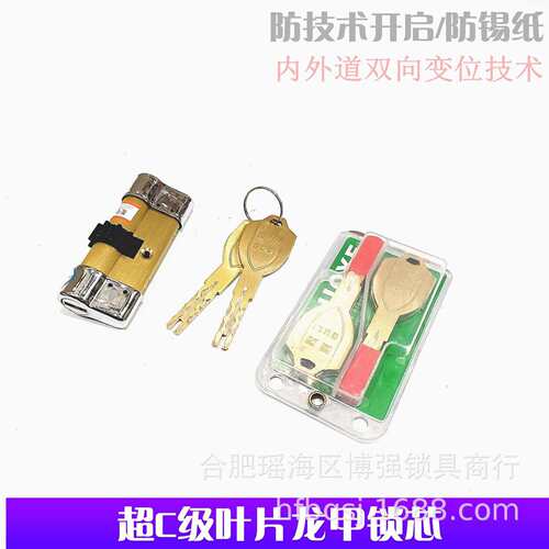 龙甲防盗门锁芯老式大连DL泰祥十齿轮半月牙钥匙10齿轮83mm通用型
