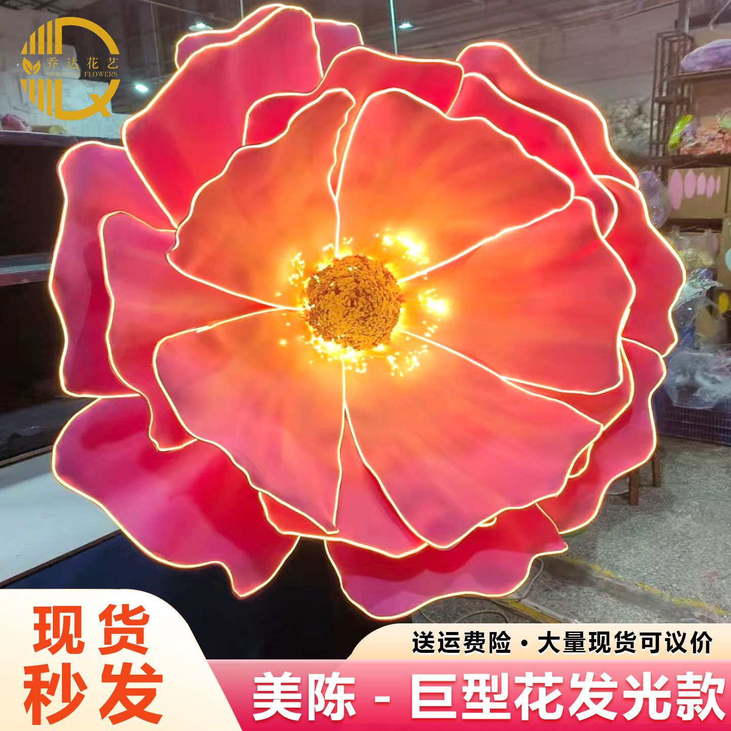 大型发光EVA花婚庆现场引路装饰假花户外家居场景布置仿真花