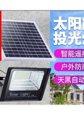惠民款太阳能户外家用庭院灯天黑自动亮灯LED新农村太阳能路灯