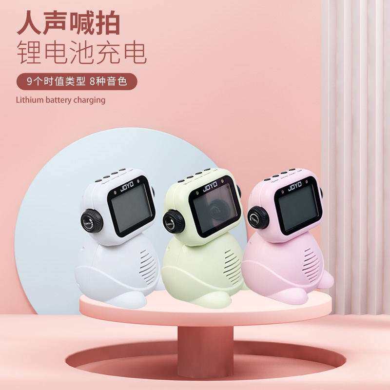 JOYO-JM93儿童专用电子节拍器钢琴吉他古筝乐器通用节奏器拍子机