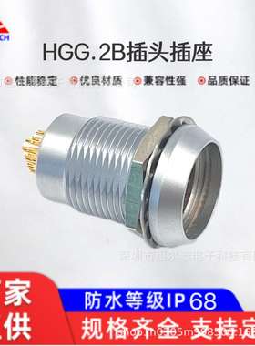 水密真空密封2B 16PIN母座护套式直流电源公头母座对插圆形连接器