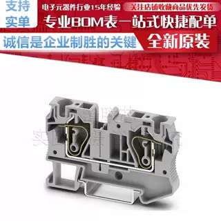 PT 2,5 -3209510 直通式接线端子 快速插拔式 菲尼克斯 50个/盒