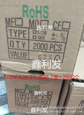 1/2W 1% 1.8R 2R 2.2R 五色环 金属膜电阻编带 2000个/盒=50元