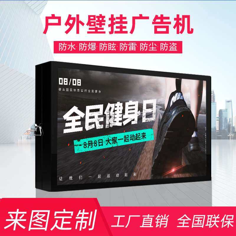 户外广告机宣传栏立式壁挂防水高亮液晶显示多媒体触摸屏一体k17