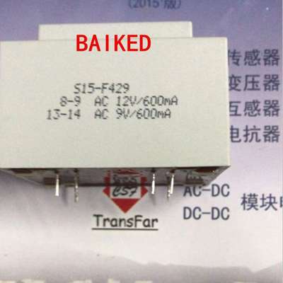 BingZi T70/B S15-F429 15VA 12V/600mA 9V/600mA 兵字电源变压器