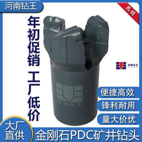 φ133 加强 金刚石三翼内凹PDC复合片 地质探水岩石钻头 厂家直供