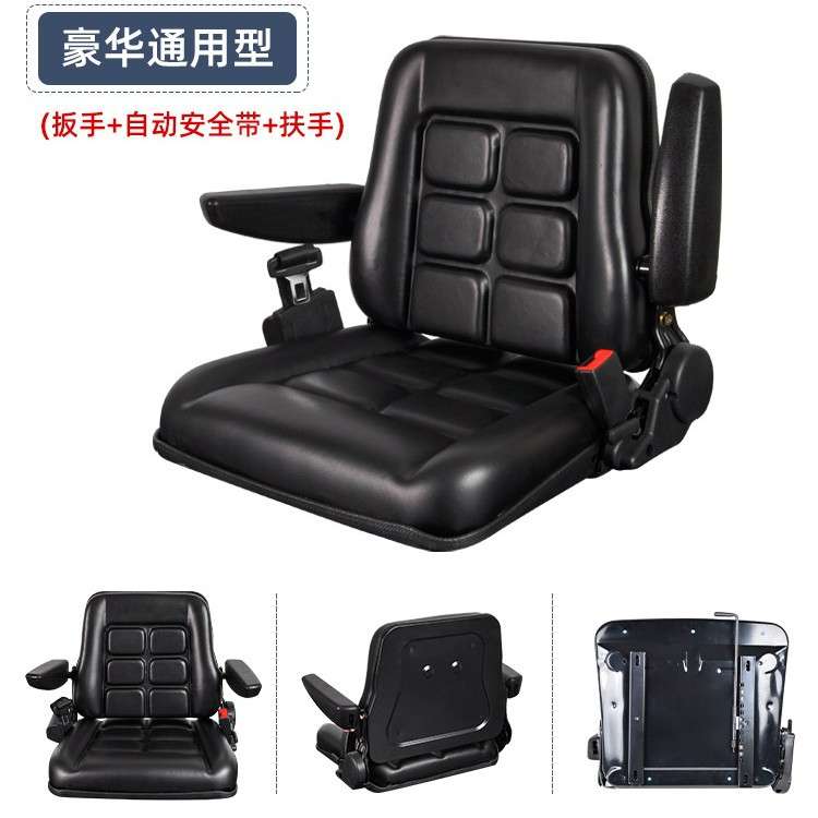 合力杭州叉车座椅装载机柳工龙工现代大连扫地三轮车通用改装座椅