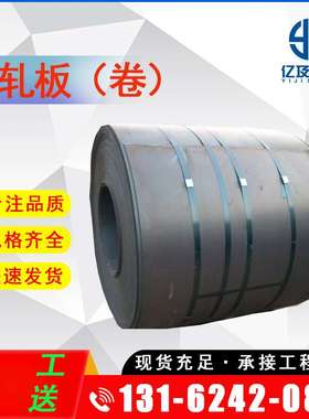 现货供应 Q550A/B/C/D/E 热轧板 可开平分条