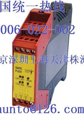 双手控制Tiese安全继电器SAFE FLEX安全光幕脉冲安全开关