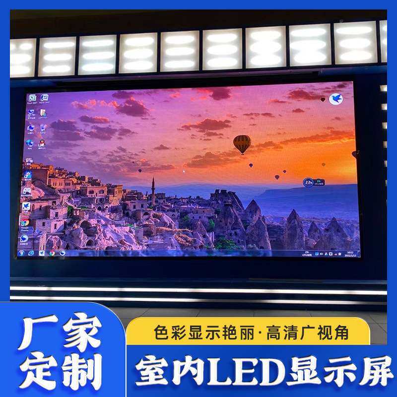 全彩LED显示屏会议室直播高清led电子显示 屏厂家P2P3P4P5显示屏,玩具/童车/益智/积木/模型,遥控车升级件/零配件,淘宝优惠券,粉丝福利购,淘宝优惠卷