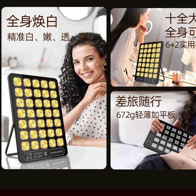 新品家用全身美白面部红蓝黄光理疗灯 无线轻薄充电大排灯带支架