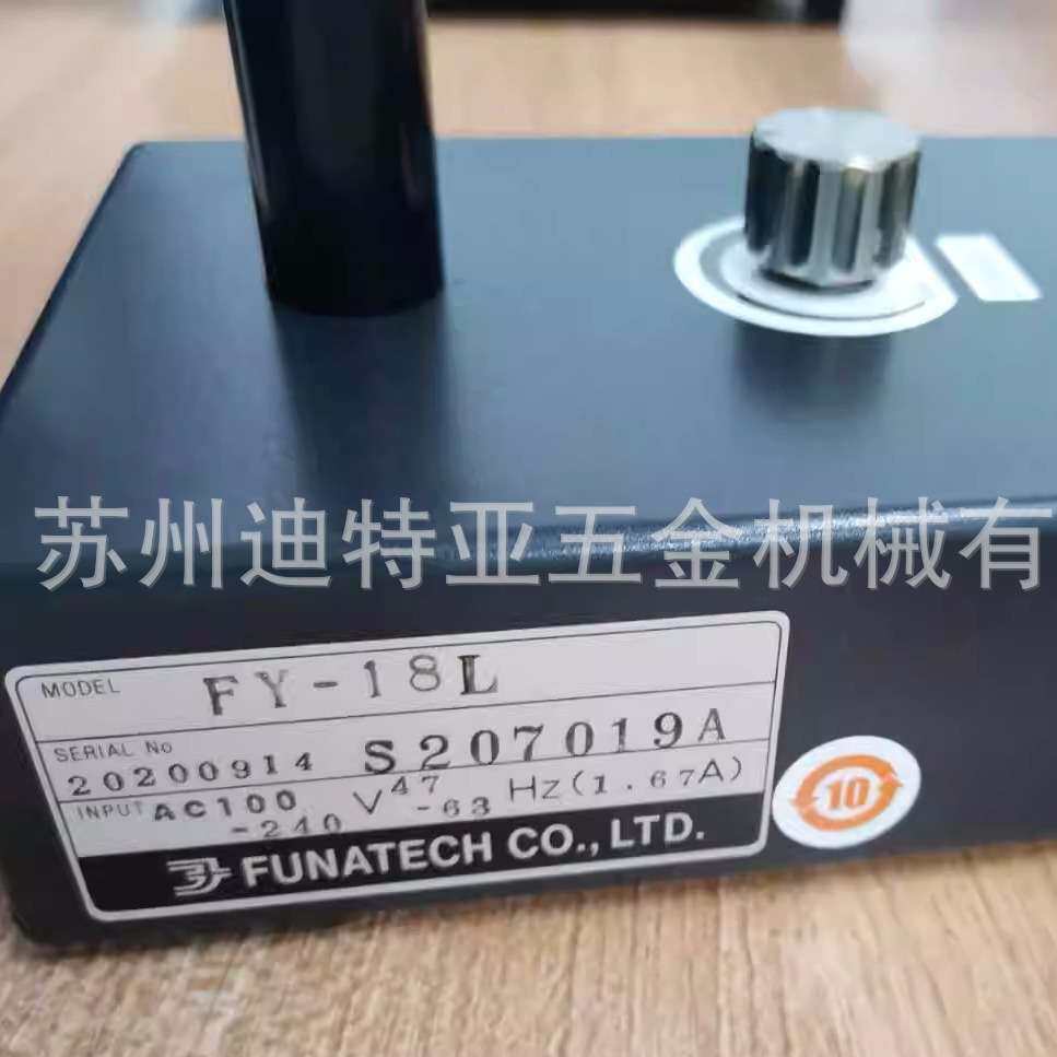 进口FUNATECH船越龙表面外观检查灯FY-18NFY-18L精密工件检查灯