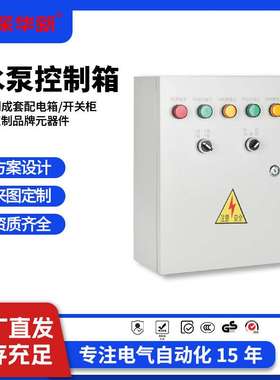 厂家直销光伏发电并网柜配电柜太阳能发电并网配电箱200kw 400kw