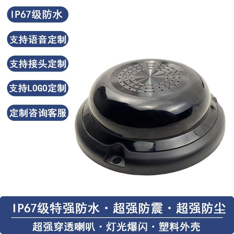 货车右盲区雷达语音警示灯24V渣土泥头工程车倒车智能声光报警器