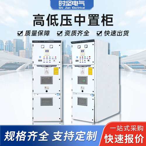 KYN28-12中置柜高压成套配电箱开关柜10KV环网进出线柜补偿充气柜