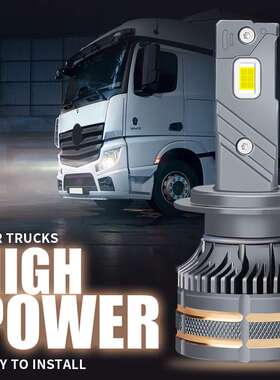 新款LED货车大灯大功率75W车灯无损安装体积小9005 H1 H4 H7 H11