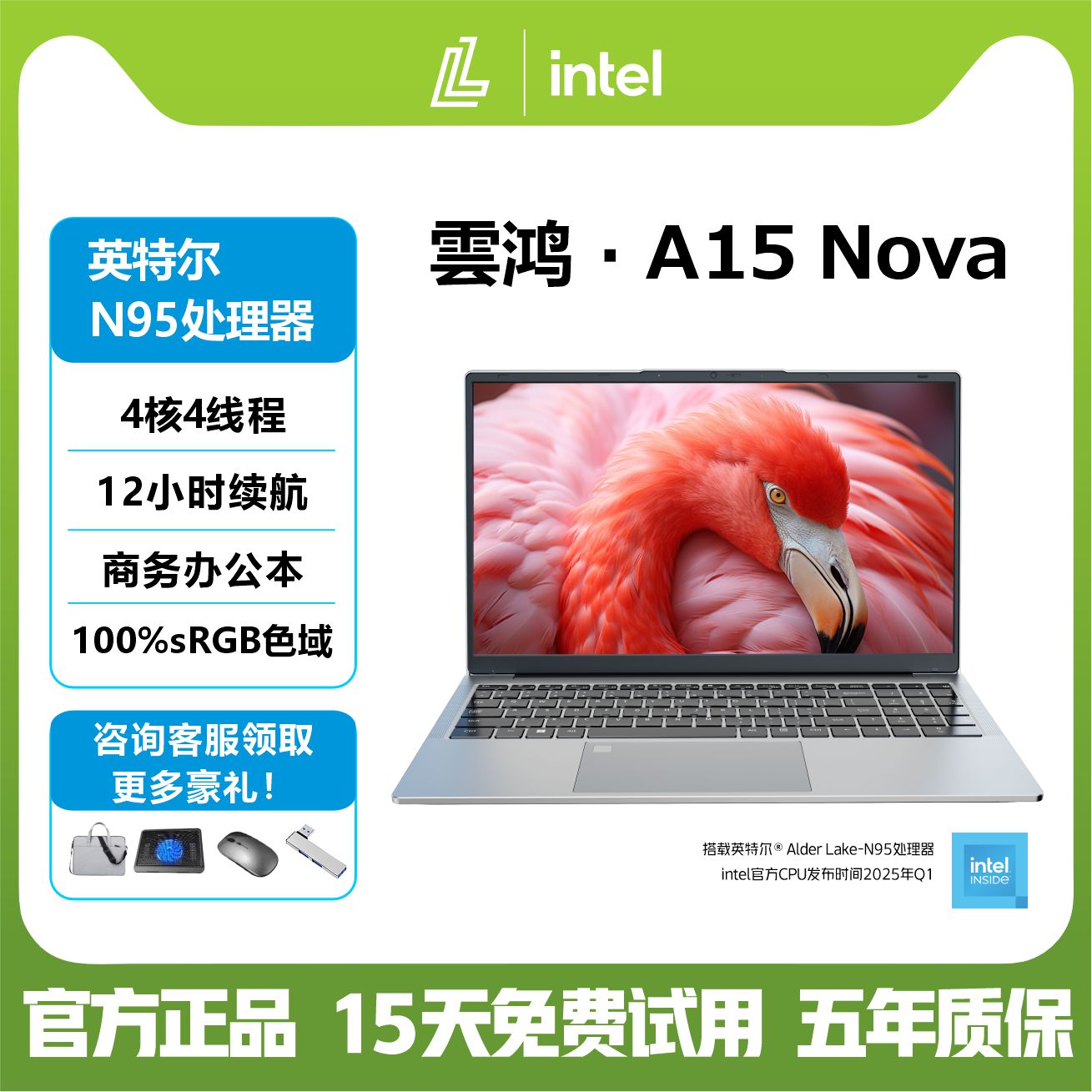 【12小时续航】雲鸿A15系列笔记本电脑英特尔N95处理器办公本独显笔记电脑本办公便携轻薄本官方旗舰店