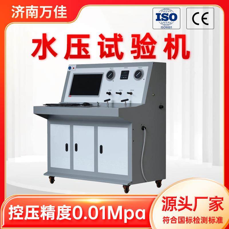 高精度水压试验机全自动耐压爆破测试0.01兆帕缓慢升压水压机精准,机械设备,试验机,淘宝优惠券,粉丝福利购,淘宝优惠卷