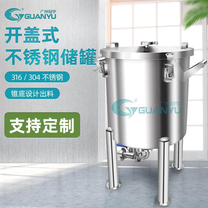 广州出售物料储罐储存化妆品液体膏体原料移动式316卫生级储罐,清洗/食品/商业设备,奶罐/储罐,淘宝优惠券,粉丝福利购,淘宝优惠卷