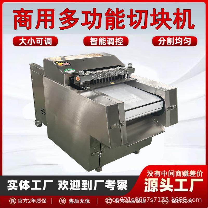 鸡鸭切块机商用剁块机剁排骨机五花肉块切冻鸡鸭鹅鱼块机器肉丁机,清洗/食品/商业设备,肉制品加工设备,淘宝优惠券,粉丝福利购,淘宝优惠卷