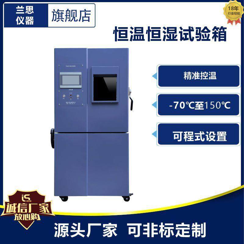 可程式恒温恒湿试验箱步入式高低温湿热交变试验箱非标厂家,工业油品/胶粘/化学/实验室用品,试验箱,淘宝优惠券,粉丝福利购,淘宝优惠卷