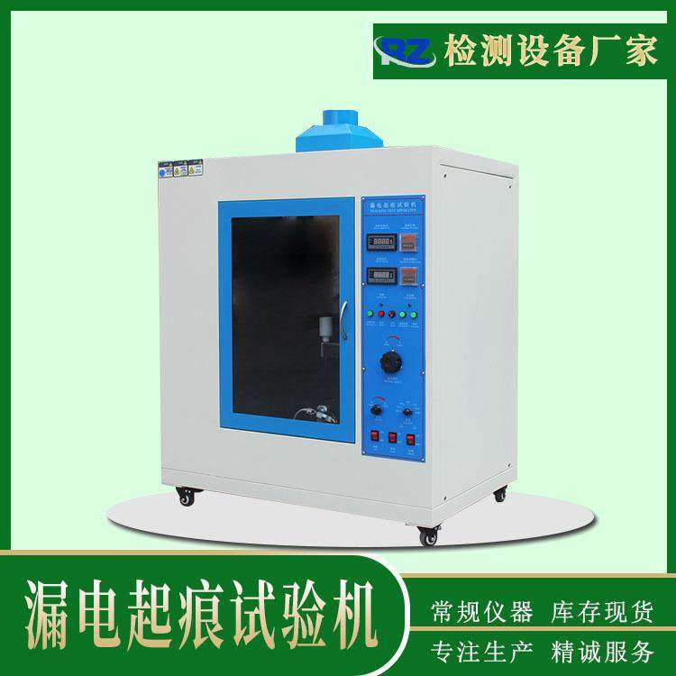 东莞厂家漏电起痕试验机汽车内饰漏电起痕试验机漏电起痕测试仪,机械设备,试验机,淘宝优惠券,粉丝福利购,淘宝优惠卷