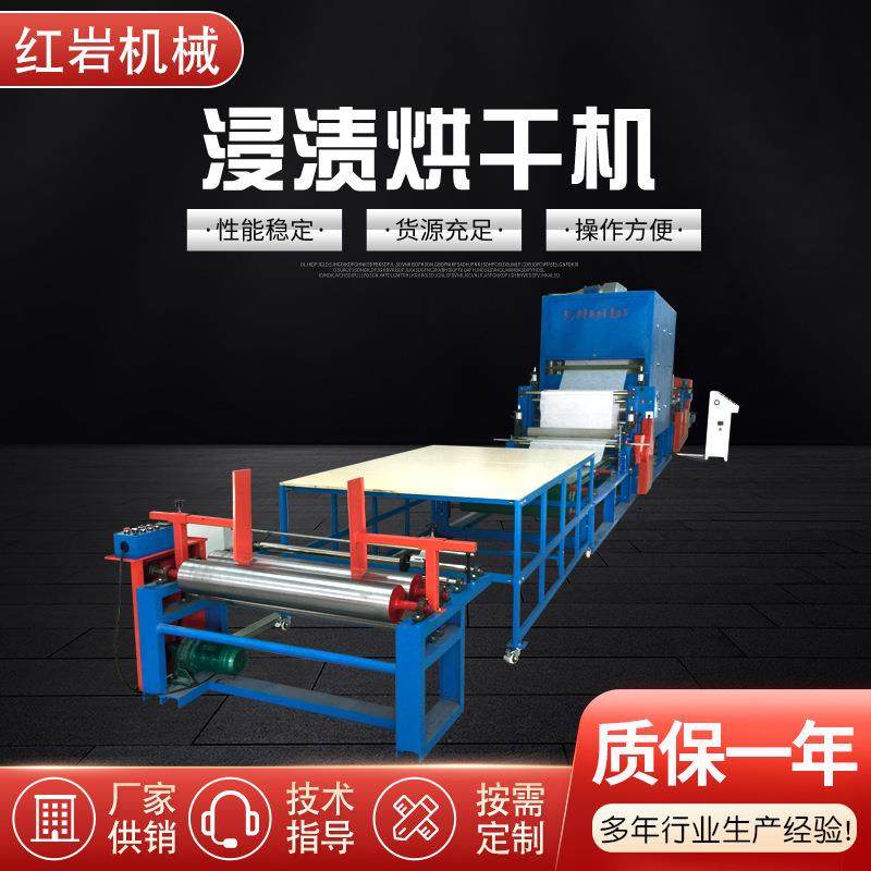 浸渍烘干机干燥机自动真空浸渍烘干设备多层网带烘干机浸渍设备,机械设备,干燥机/干燥箱/烘干机,淘宝优惠券,粉丝福利购,淘宝优惠卷