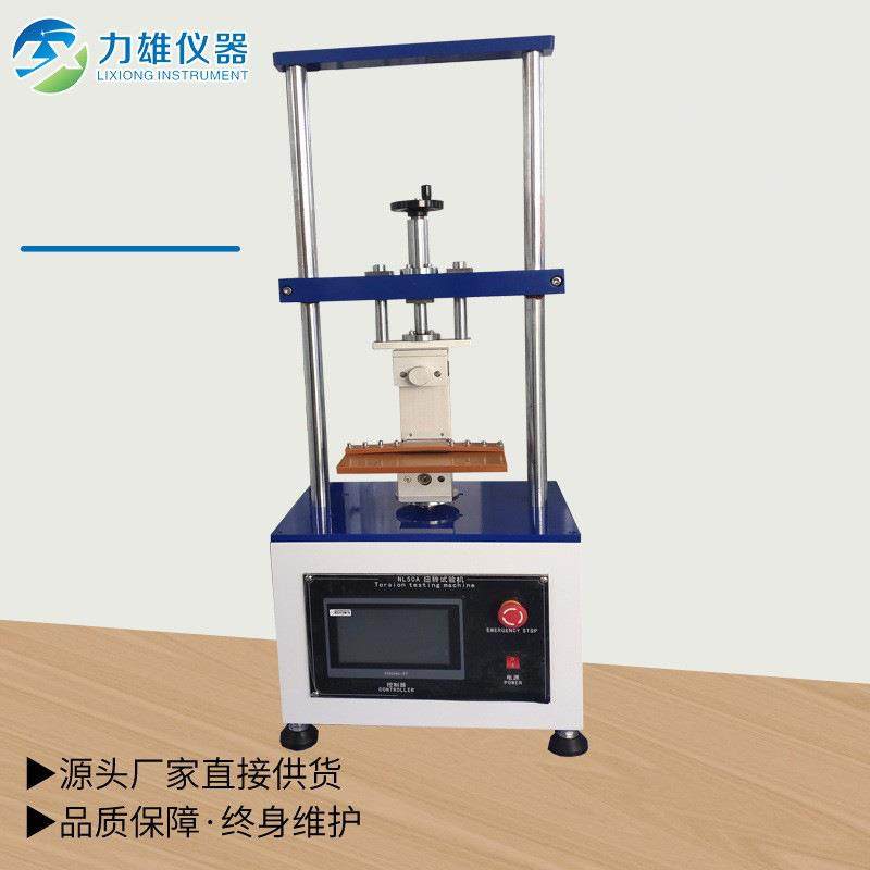 触摸屏控制电路板扭曲测试仪耐扭力疲劳试验机,机械设备,试验机,淘宝优惠券,粉丝福利购,淘宝优惠卷