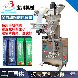 中性酵素水纤维素酶牛仔石磨洗水酵塑粉全自动粉末剂包装机械