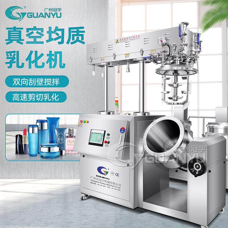 出售新款升降电加热PLC自动控制刮壁搅拌高速剪切真空均质乳化机,清洗/食品/商业设备,乳化机,淘宝优惠券,粉丝福利购,淘宝优惠卷