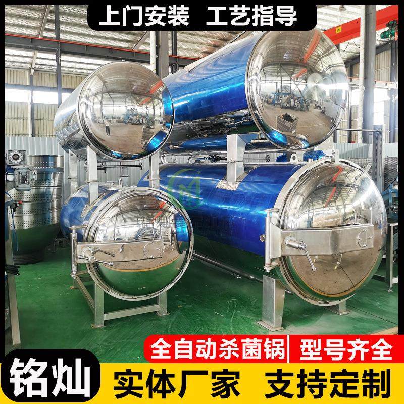 304不锈钢食品杀菌锅玉米粽子杀菌锅真空袋装电加热杀菌锅,机械设备,消毒灭菌设备,淘宝优惠券,粉丝福利购,淘宝优惠卷