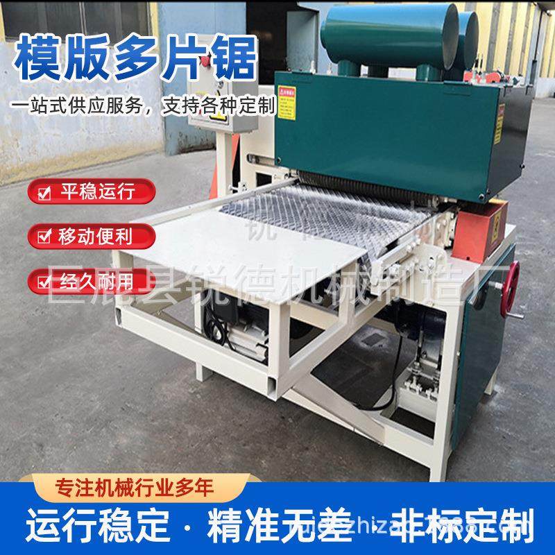 多功能方木多片锯木工机械托盘加工木龙骨开条多片锯模板多条锯,五金/工具,机床,淘宝优惠券,粉丝福利购,淘宝优惠卷