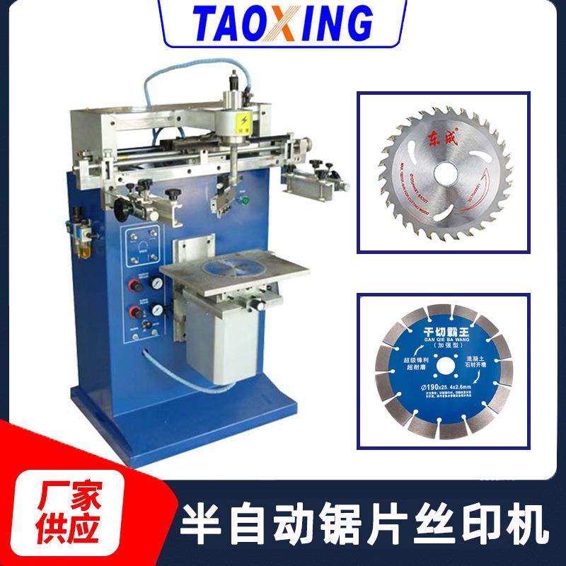 圆形锯片丝印机半自动单色平面印刷机360度旋转丝网印刷机,办公设备/耗材/相关服务,丝印机,淘宝优惠券,粉丝福利购,淘宝优惠卷