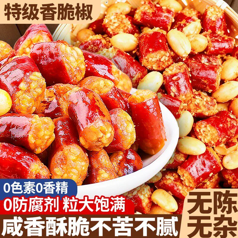 香辣酥即食香脆椒花生辣椒脆香辣下饭下酒菜香脆椒零食香辣酥脆