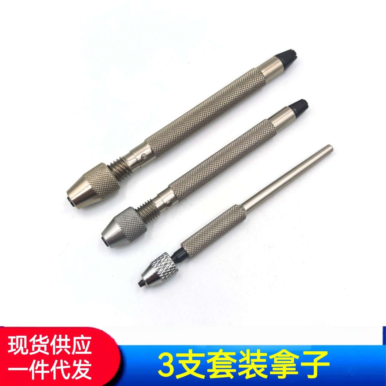 修表工具/多功能拿子/3支套装拿子/活动拿子/双头拿子/单头拿子