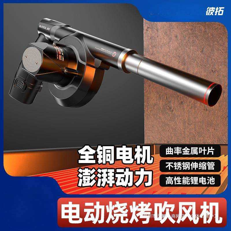 灵翼电动鼓风机烧烤吹风机小型手持无线充电便携式生火点碳炉户外