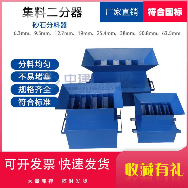 粗集料细集料槽格式分料器二分器砂石取样缩分煤矿样土壤分样器