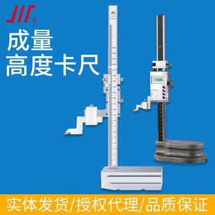 成量数显高度尺0-300mm川牌数字高度划线卡尺高精度电子高度游标