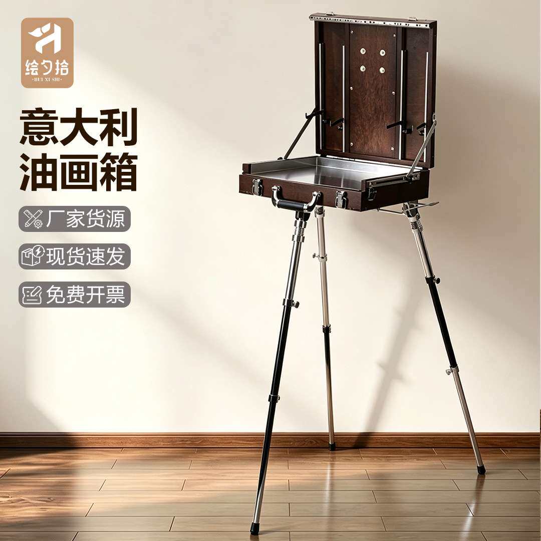 意大利油画箱铝合金多功能折叠写生油画架美术专业级写生手提画箱