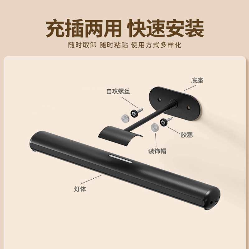 镜前灯卫生间LED化妆灯可充电卫生间镜柜灯免布线磁吸梳妆台灯