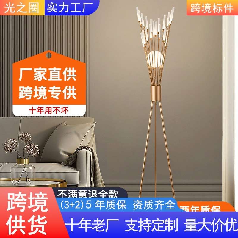 简约落地灯客厅创意造型氛围灯北欧创意书房卧室床头立式落地台灯