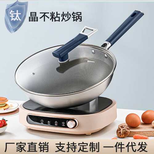 厂家直供钛锅钛盾不粘锅家用炒菜锅有钛不锈钢炒锅平底电磁炉通用